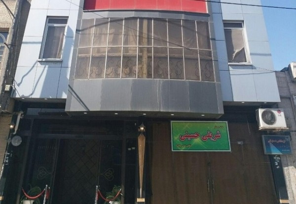 خانه مسافر شریفی حسینی